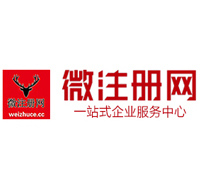 琼海微注册网-最新消息 工商注册提交虚假信息，股东和代理必须列入黑名单